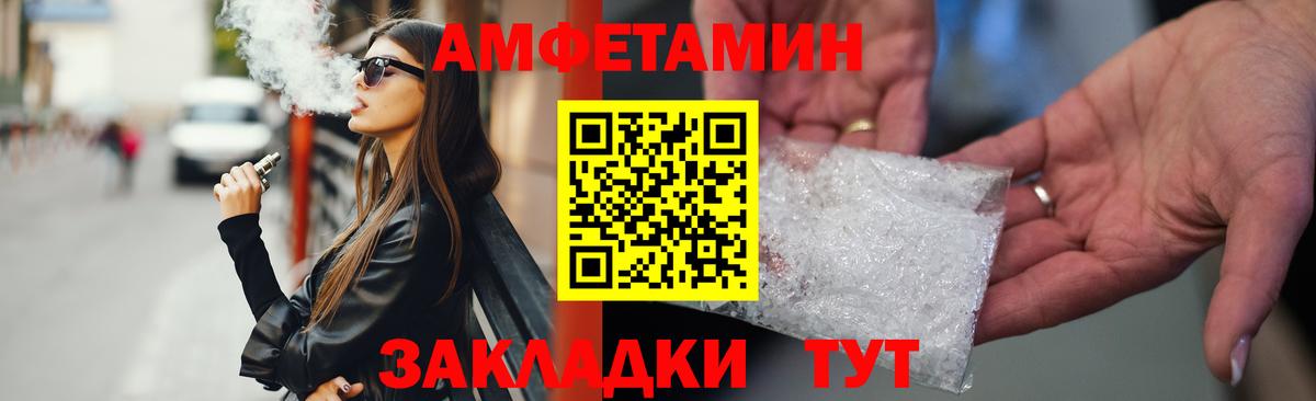 Саранск  Amphetamine 98%  АМФ  Вход с VPN 