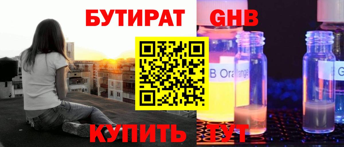 Бутират бутик  Вход с VPN  БУТИРАТ  Саранск 