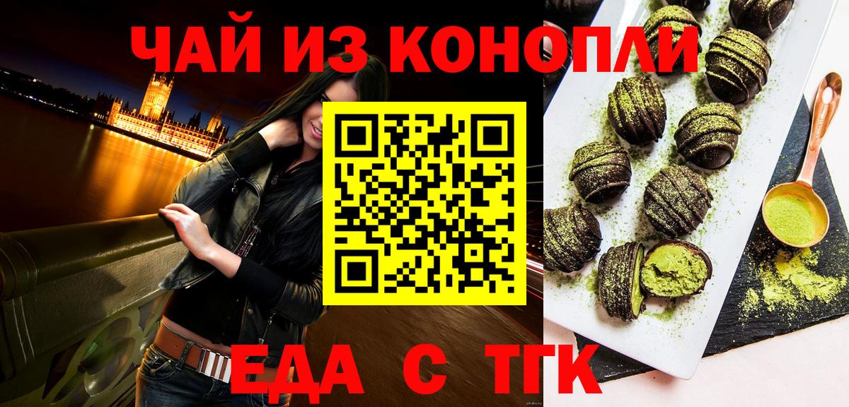 Canna-Cookies конопля  Вход с VPN  Саранск 