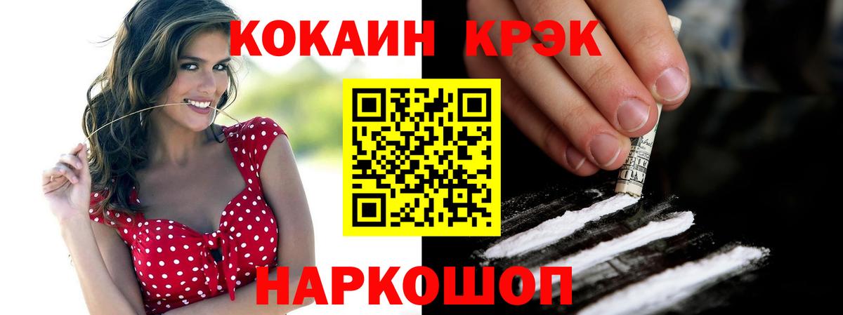 Кокаин Fish Scale  Вход с VPN  COCAIN Колумбийский  дарнет шоп  Саранск 