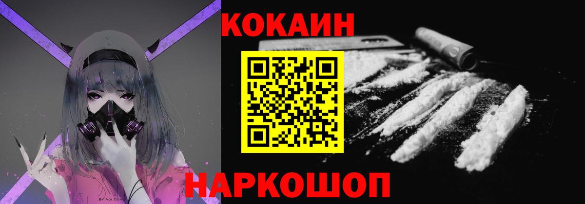 КОКАИН Колумбийский Саранск