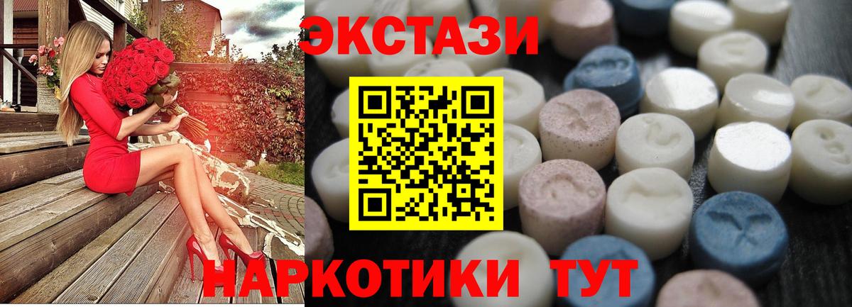 ЭКСТАЗИ MDMA  Вход с VPN  Саранск  ЭКСТАЗИ MDMA 