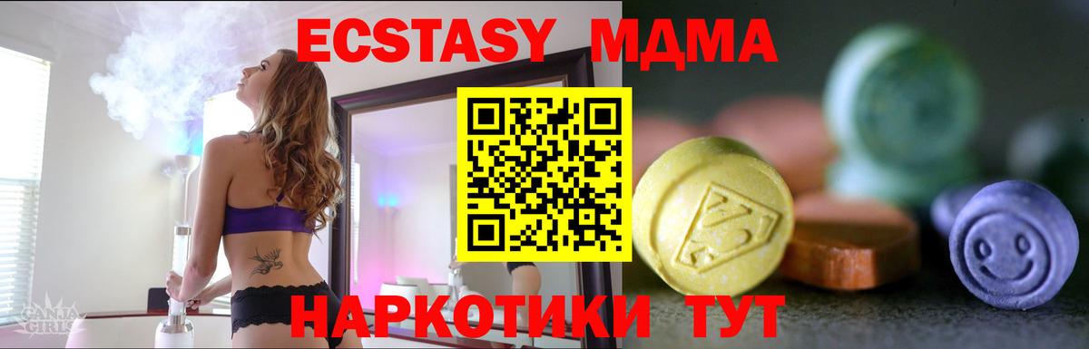 Ecstasy диски Саранск