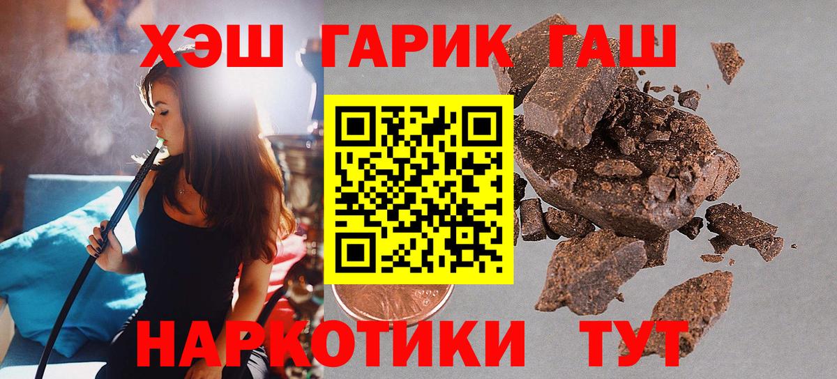 Саранск  Гашиш VHQ  Гашиш AMNESIA HAZE  Вход с VPN 