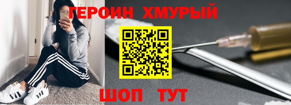Саранск  Героин Heroin  Вход с VPN 