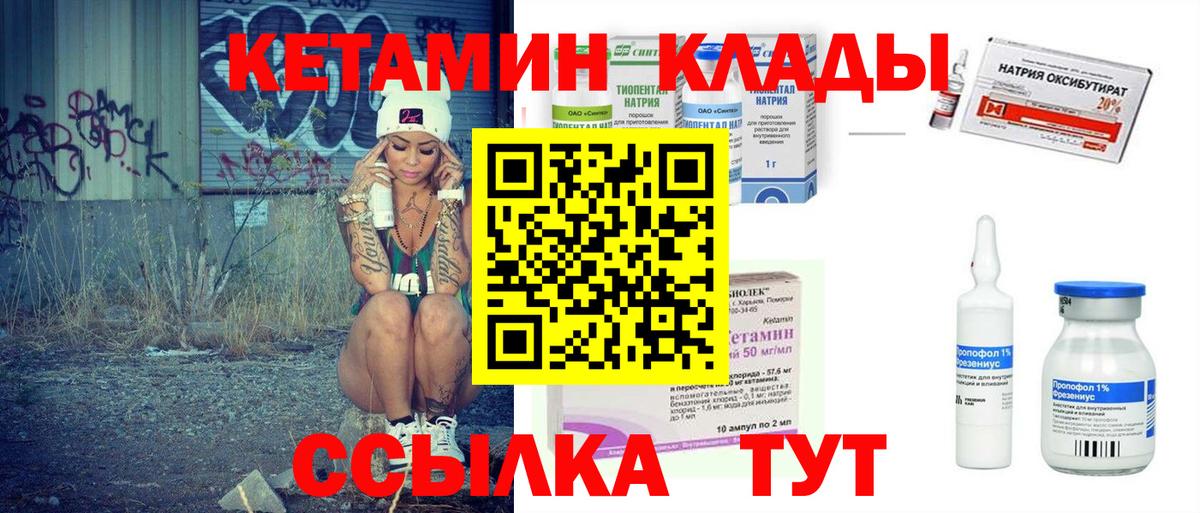 КЕТАМИН ketamine  КЕТАМИН VHQ  Вход с VPN  Саранск 