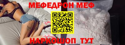 меф Рязань