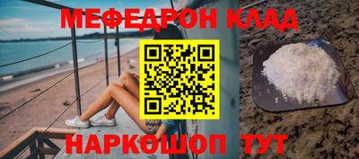 меф Рязань