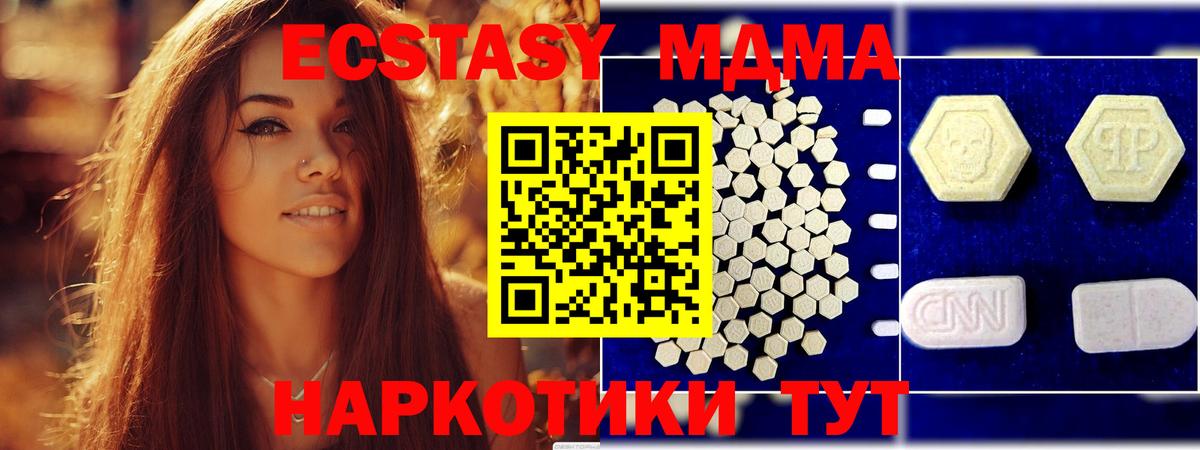 МДМА молли  MDMA  Саранск  MDMA Molly  Вход с VPN 