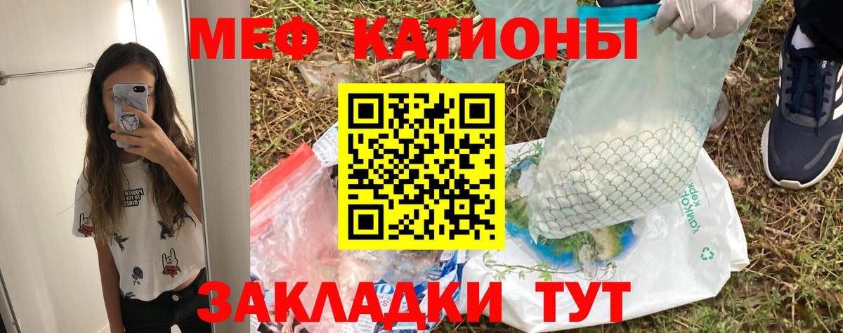 сколько стоит  МЯУ-МЯУ 4 MMC  Вход с VPN  Мефедрон  Саранск  МЯУ-МЯУ  Мефедрон кристаллы 