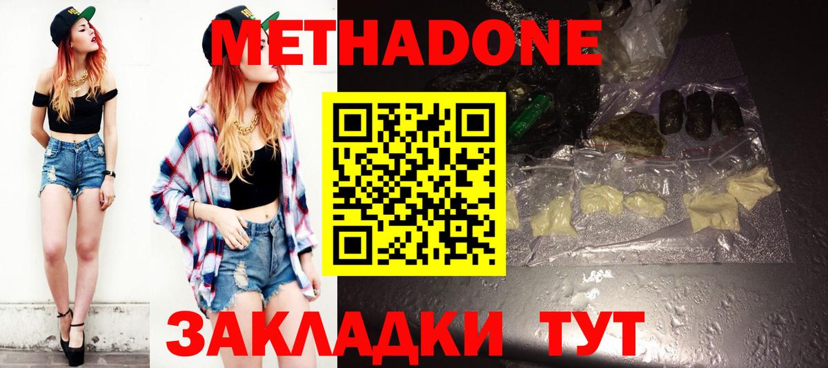 Саранск  Метадон VHQ  Вход с VPN  МЕТАДОН VHQ 
