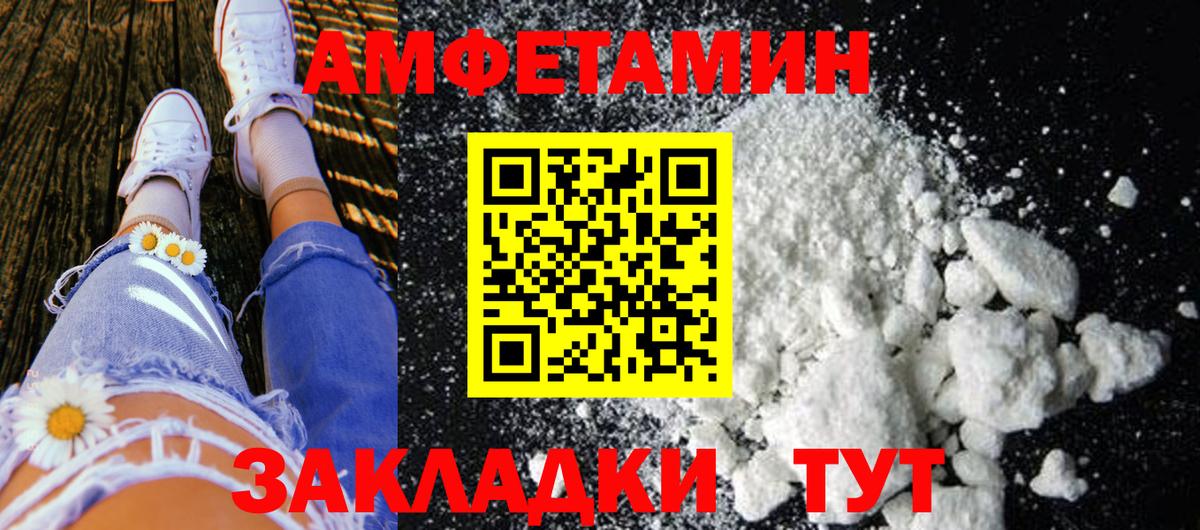 Саранск  Метамфетамин пудра  Вход с VPN  Метамфетамин пудра 