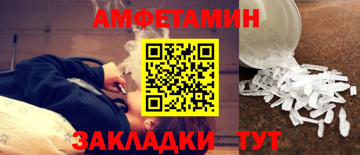 МЕТАМФЕТАМИН витя Саранск